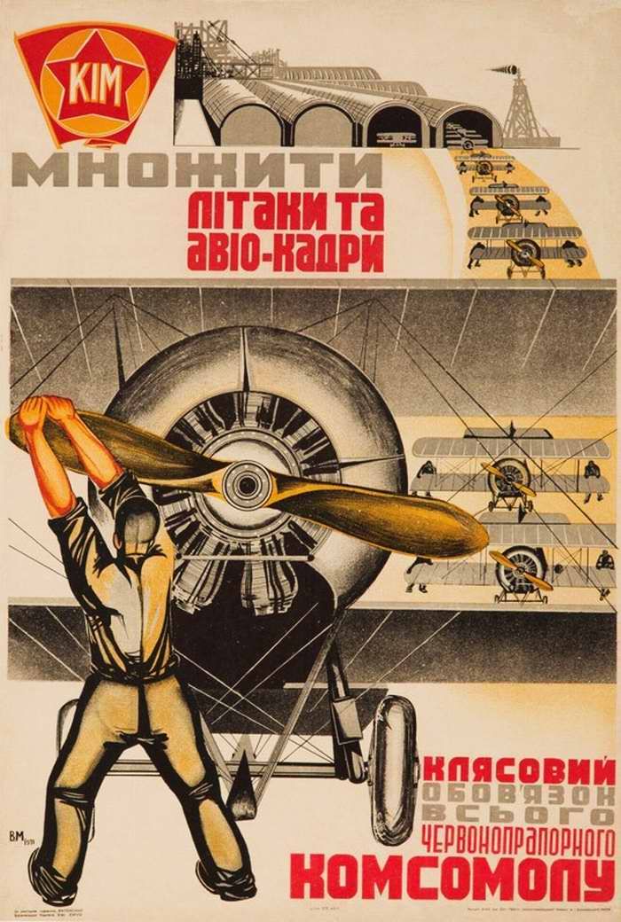 Авиационные плакаты СССР 20-х - 30-х годов | Множить самолеты и авиационные кадры - классовый долг всего краснознаменного комсомола (1931 год)