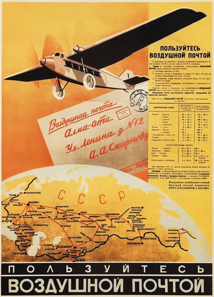 Авиационные плакаты СССР 20-х - 30-х годов | Пользуйтесь воздушной почтой (1931 год)