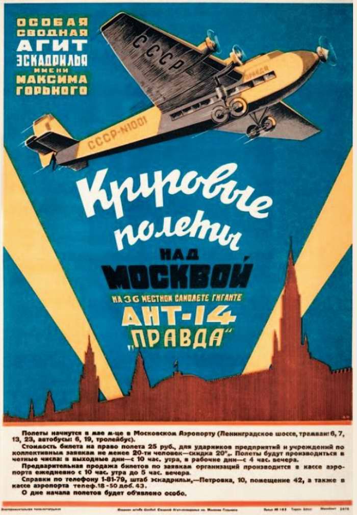 Авиационные плакаты СССР 20-х - 30-х годов | Круговые полеты над Москвой на 36-местном самолете-гиганте АНТ-14 "Правда" (1934 год)