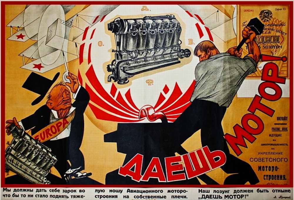 Авиационные плакаты СССР 20-х - 30-х годов | Даешь мотор! Мы должны дать себе зарок во что бы то ни стало поднять тяжелую ношу авиационного моторостроения на собственные плечи (1923 год)