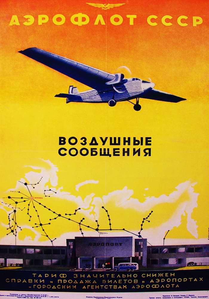 Авиационные плакаты СССР 20-х - 30-х годов | Аэрофлот СССР. Воздушные сообщения (1937 год)